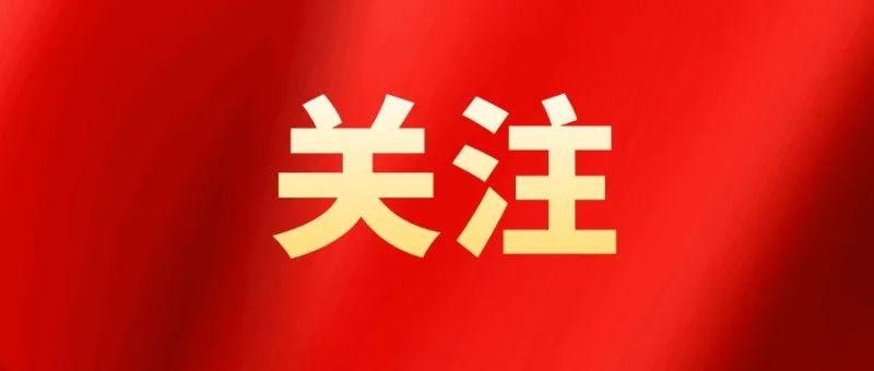 深刻理解黨中央關(guān)于完善大統(tǒng)戰(zhàn)工作格局的政策舉措和任務(wù)要求，準(zhǔn)確把握統(tǒng)戰(zhàn)工作領(lǐng)域進(jìn)一步全面深化改革的著力重點(diǎn)